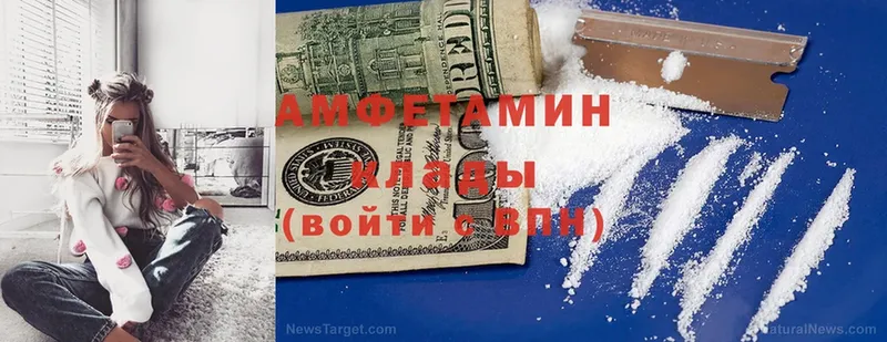 где купить наркотик  Балей  Amphetamine 98% 