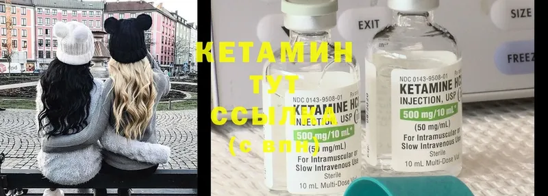 КЕТАМИН ketamine Балей