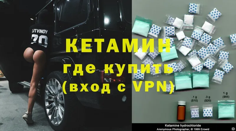 Кетамин ketamine  Балей 